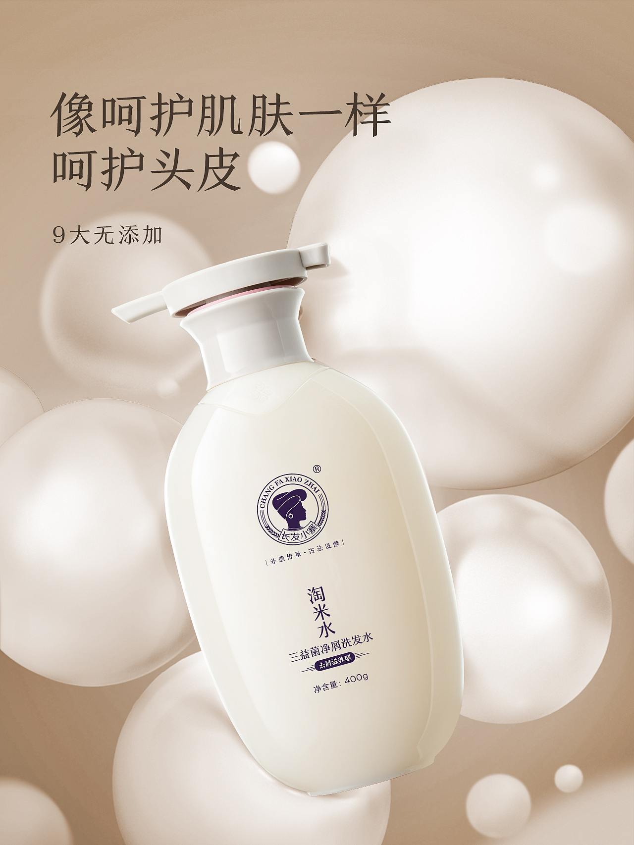 洗护KV（图ZMzk1MjE1NDA4） - 海报 - 站酷设计师白小C原创素材 - 站酷ZCOOL