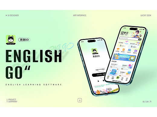 英语GO  APP UI设计