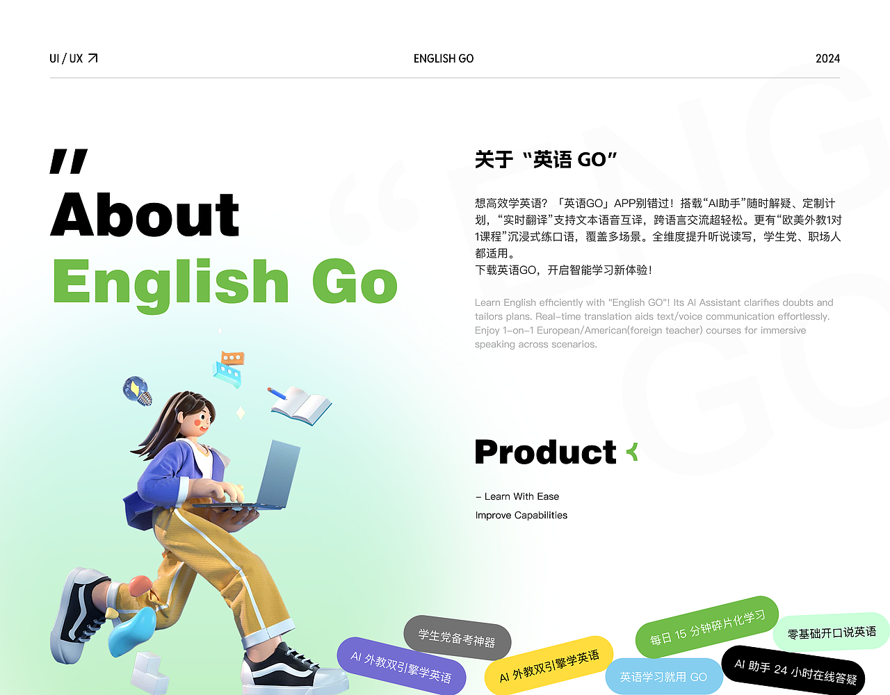 英语GO APP UI设计（图ZMzk1MjE1Nzcy） - APP界面 - 站酷设计师Evander伊万德原创素材 - 站酷ZCOOL