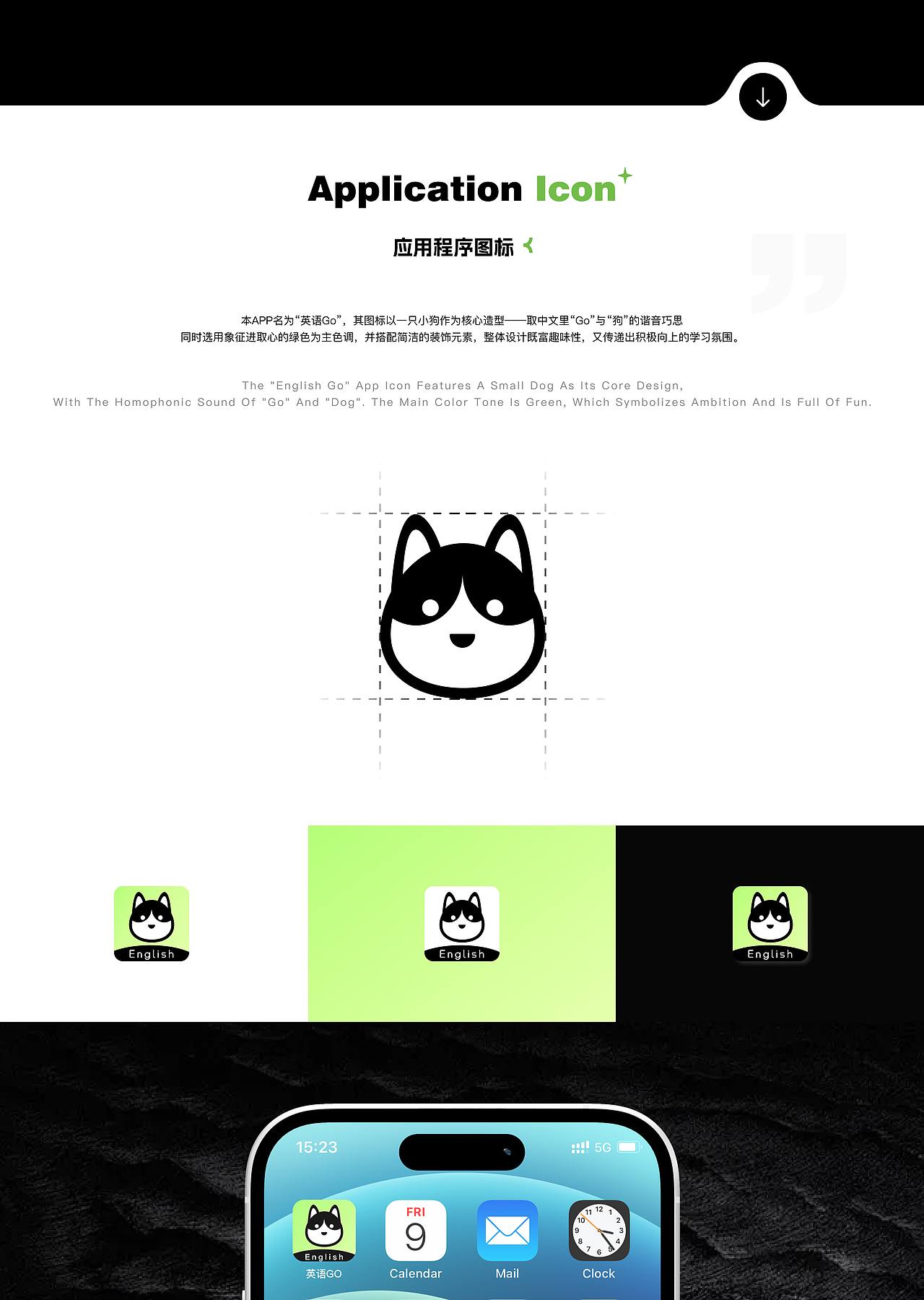 英语GO APP UI设计