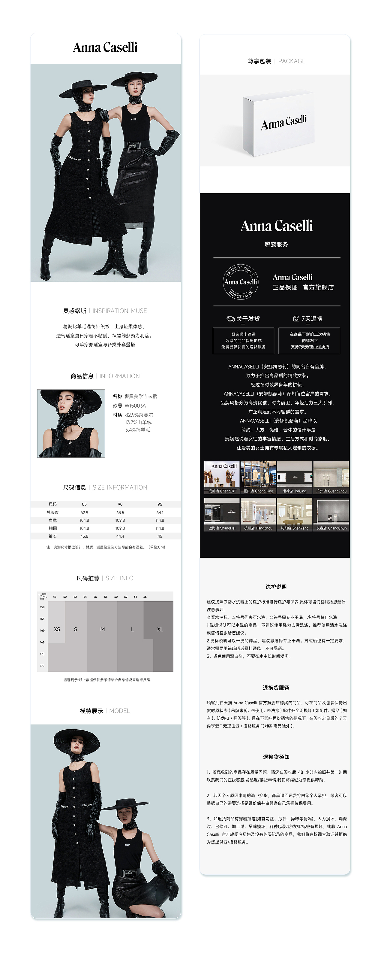 服装首页 详情页