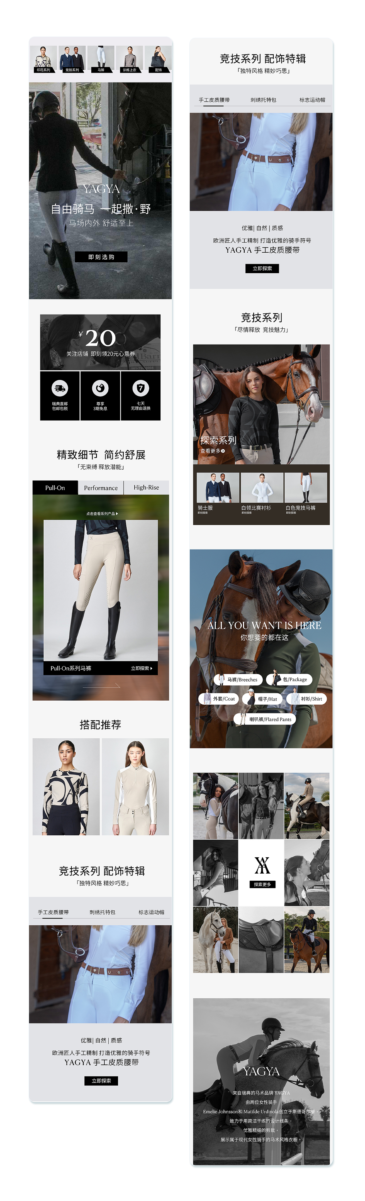 服装首页 详情页（图ZMzk1MjE2NTQ4） - 品牌 - 站酷设计师樱木0810原创素材 - 站酷ZCOOL