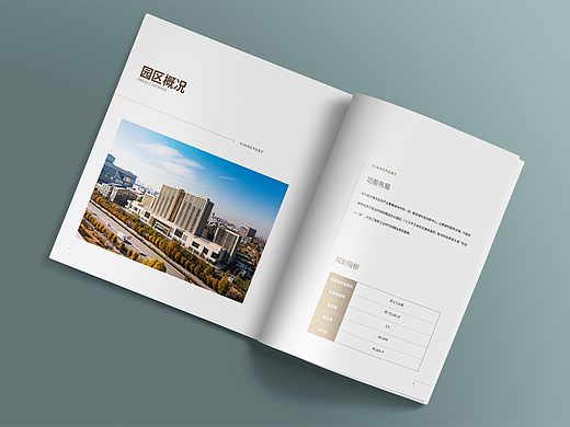 银和港科技创新中心项目｜楼书