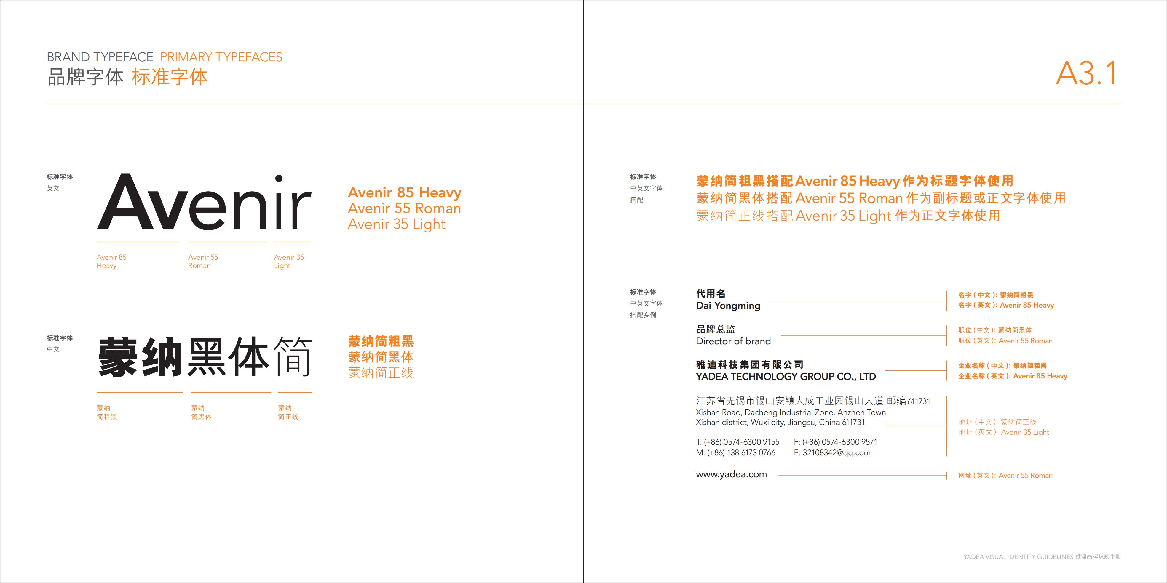 雅迪品牌Vi手册电动车小毛驴LOGO标志设计视觉形象可编辑源文件（图ZMTUxOTQxMjQ=） - 观点 - 站酷设计师Tushine图象灵感原创素材 - 站酷ZCOOL