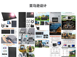 亚马逊页面设计