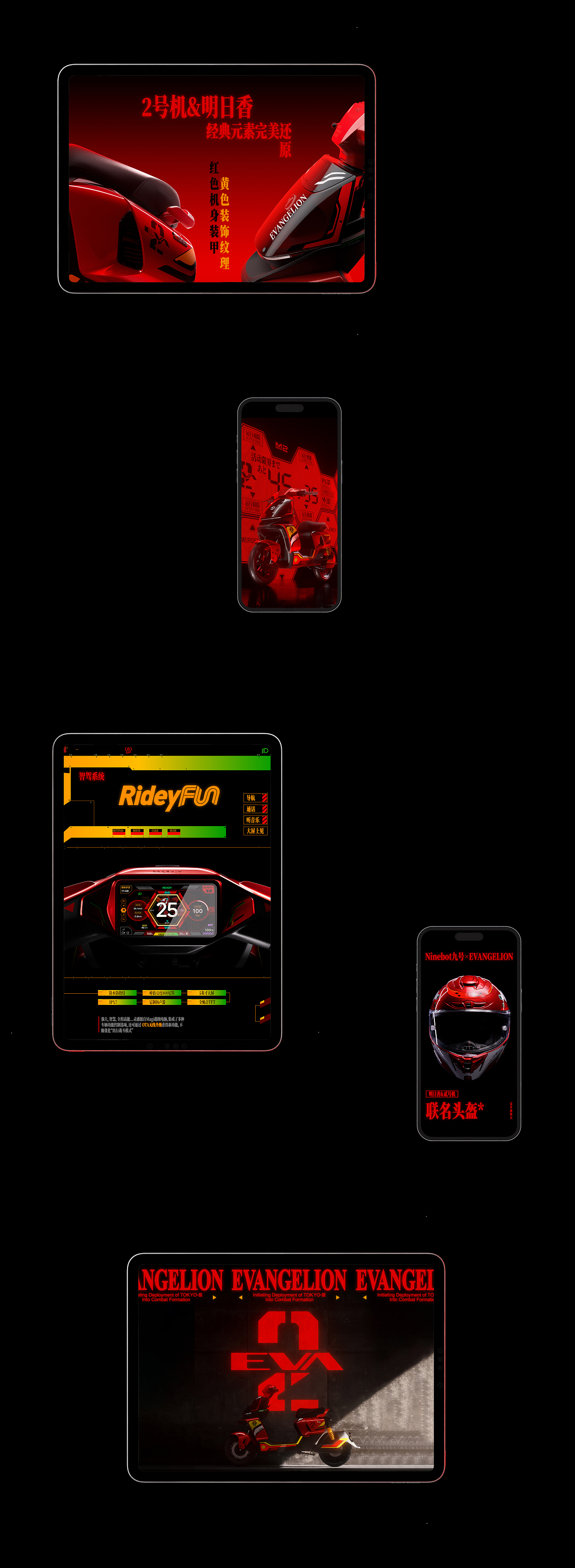 九号X EVA明日香联名款电摩（图ZMzk1MjE4OTEy） - 游戏/娱乐 - 站酷设计师魔吉原创素材 - 站酷ZCOOL