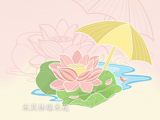 国潮风手机壳，冰箱贴设计等