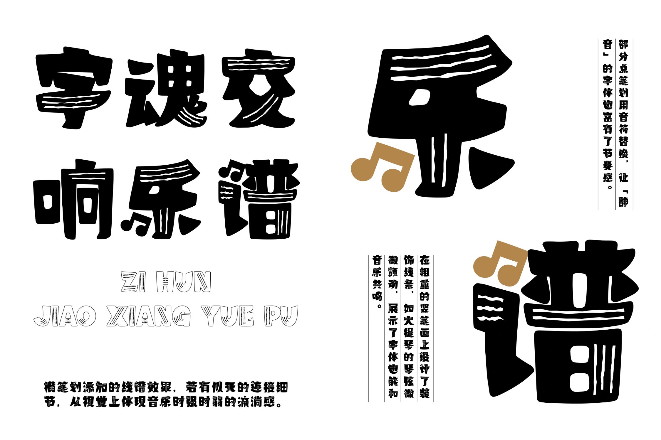 如何用定制字体字体，让146年的交响乐团品牌“声入人心”？