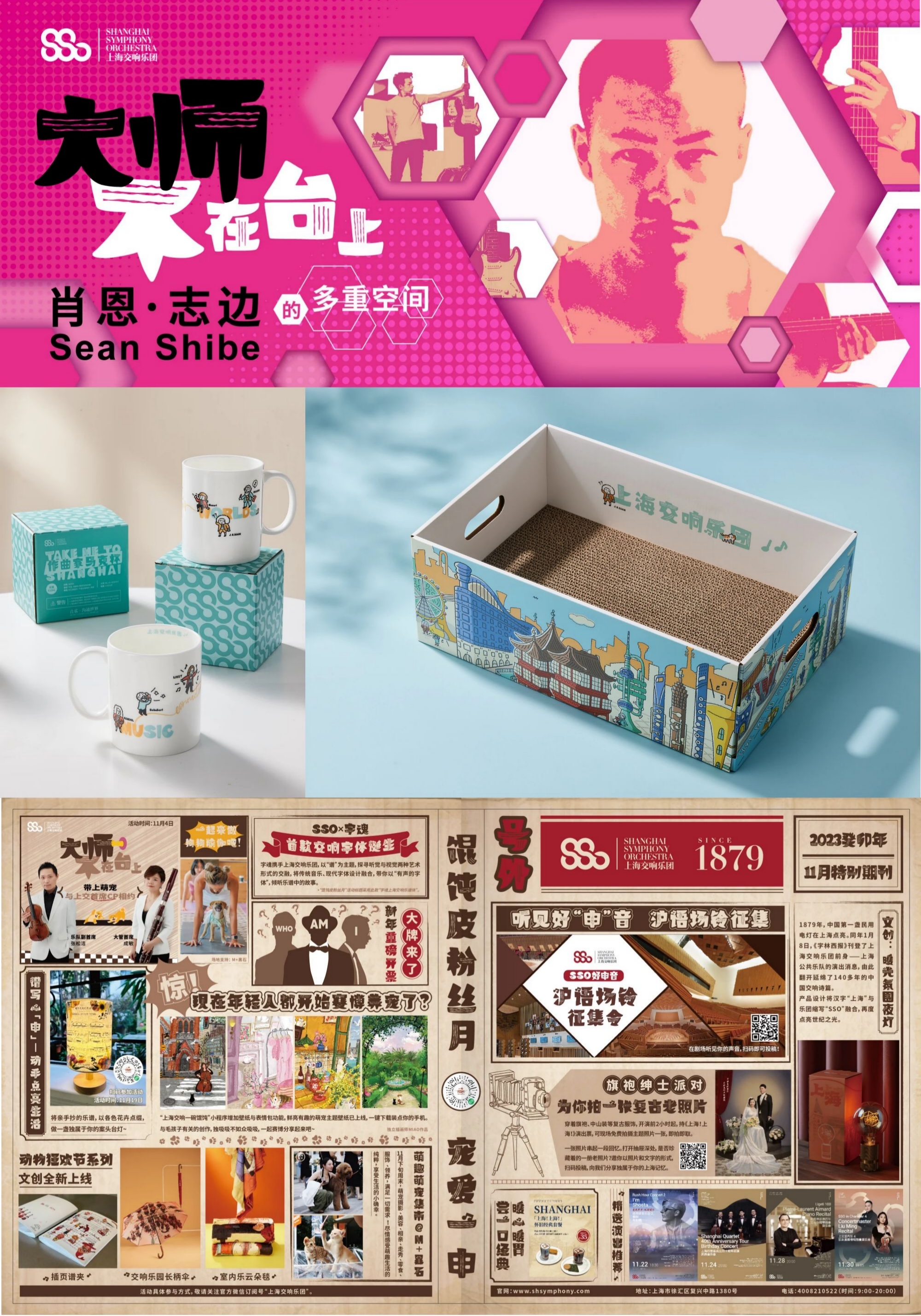 如何用定制字体字体，让146年的交响乐团品牌“声入人心”？