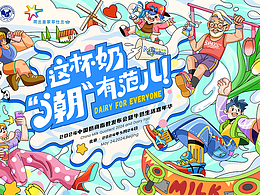 线下市集设计