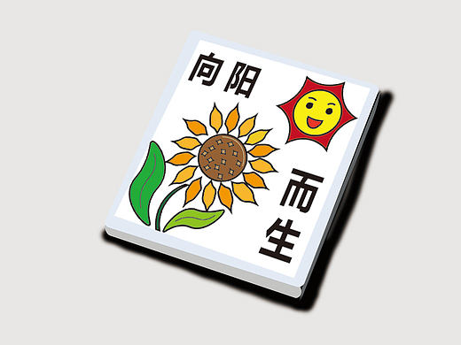 中老年餐厅冰箱贴设计