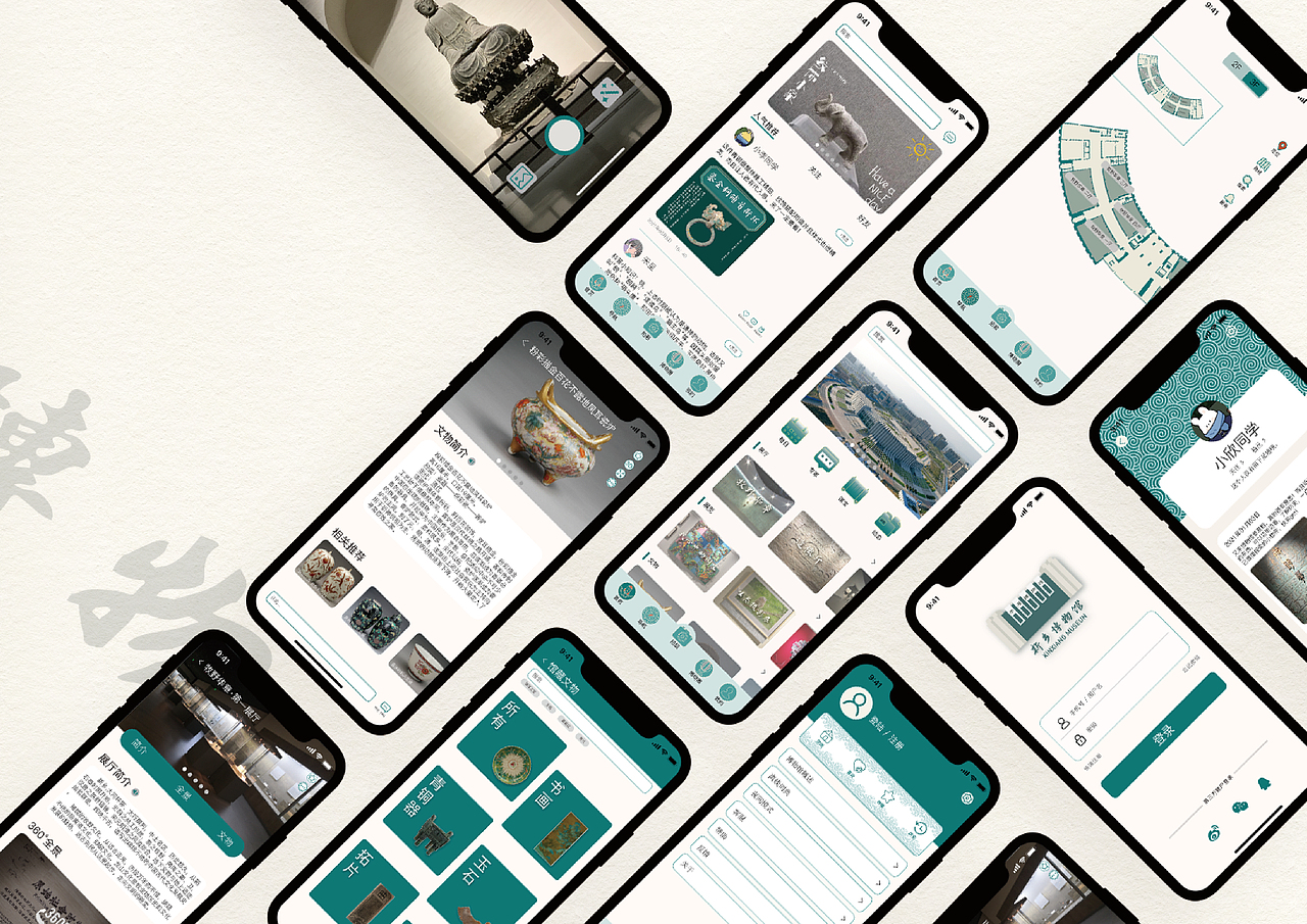 新乡博物馆UI设计（图ZMzk1MjIyNzU2） - APP界面 - 站酷设计师秋子的球原创素材 - 站酷ZCOOL