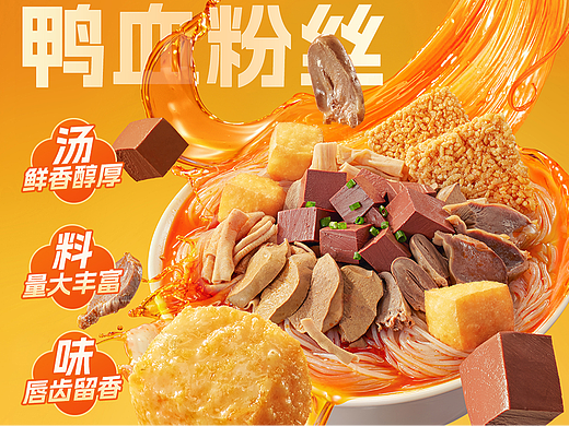 食品详情页全案 | 南京冠生园鸭血粉丝 ✖ INLIGHT光合