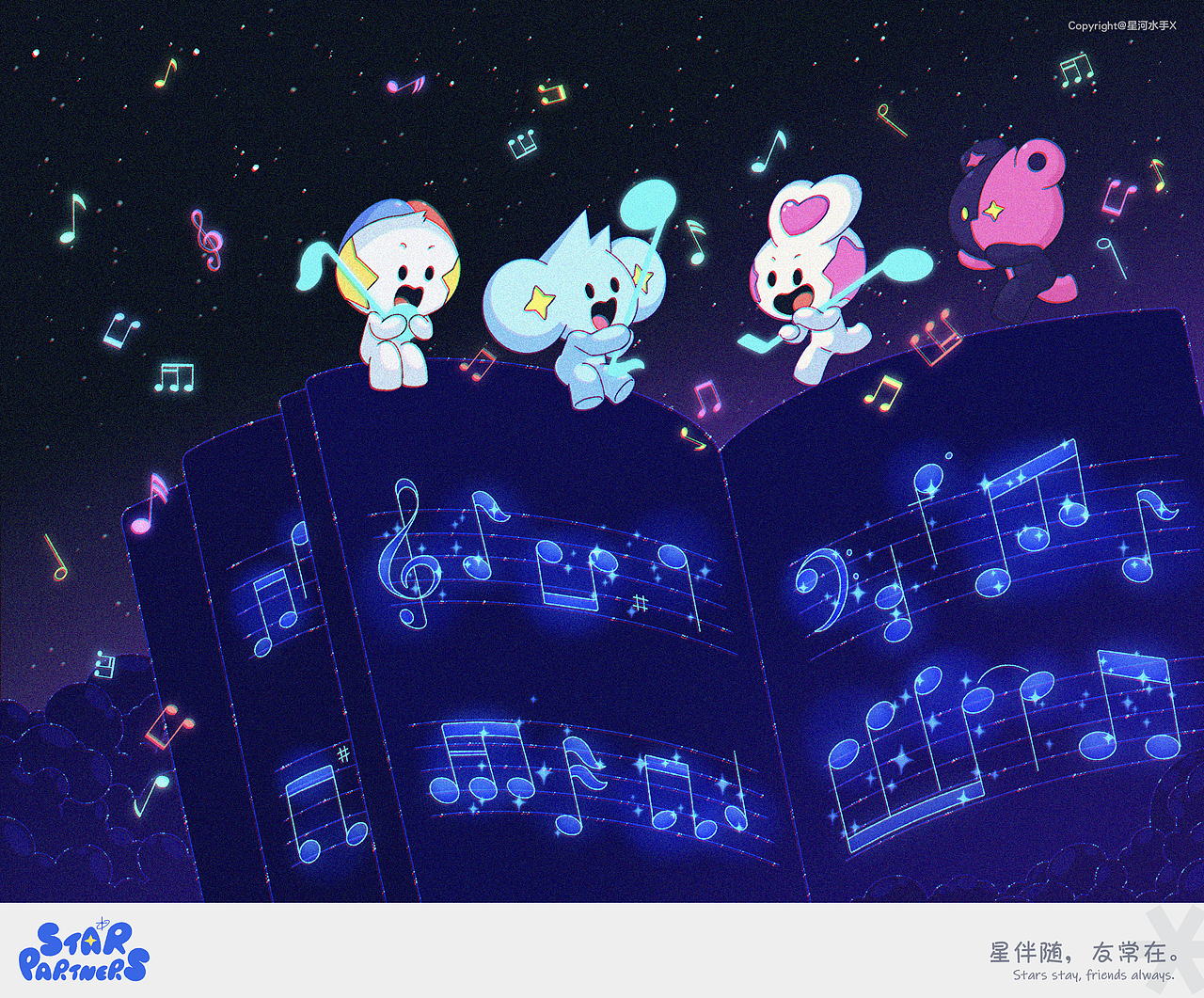 STAR PARTNERS-星伴随,友常在*(二)