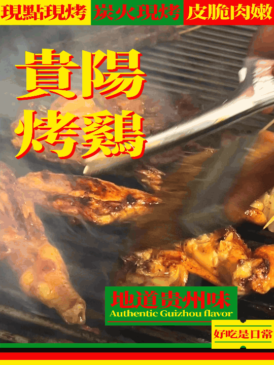 烤鸡·夜宵大排档的品牌设计