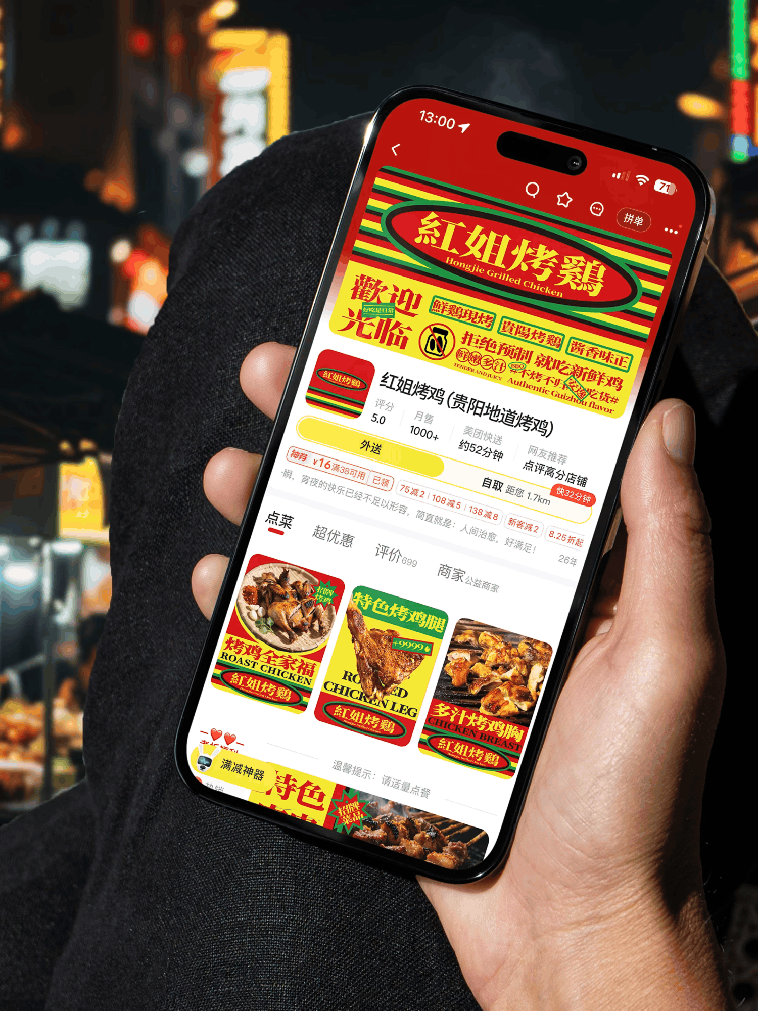 烤鸡·夜宵大排档的品牌设计