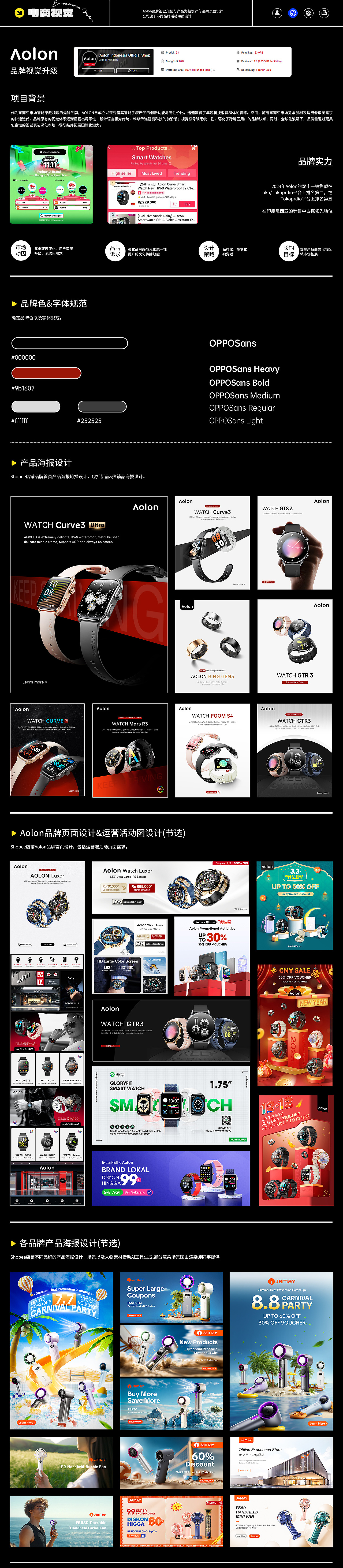 2025 > 作品集（图ZMzk1MjI3MjYw） - 电商 - 站酷设计师ZENGYI一原创素材 - 站酷ZCOOL