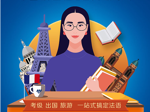 教育/培训/财经 海报/开机
