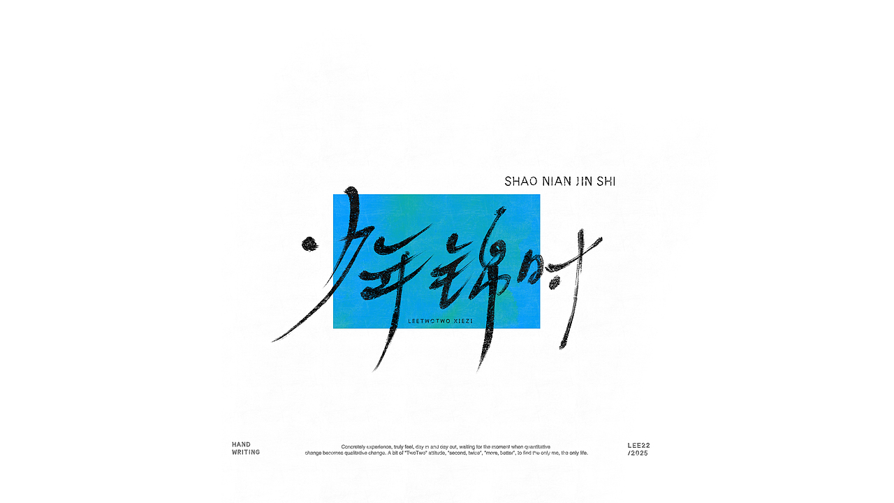 李贰贰·字体 | 手写字体（图ZMzk1MjI4ODcy） - 字体/字形 - 站酷设计师李贰贰LeeTwoTwo原创素材 - 站酷ZCOOL