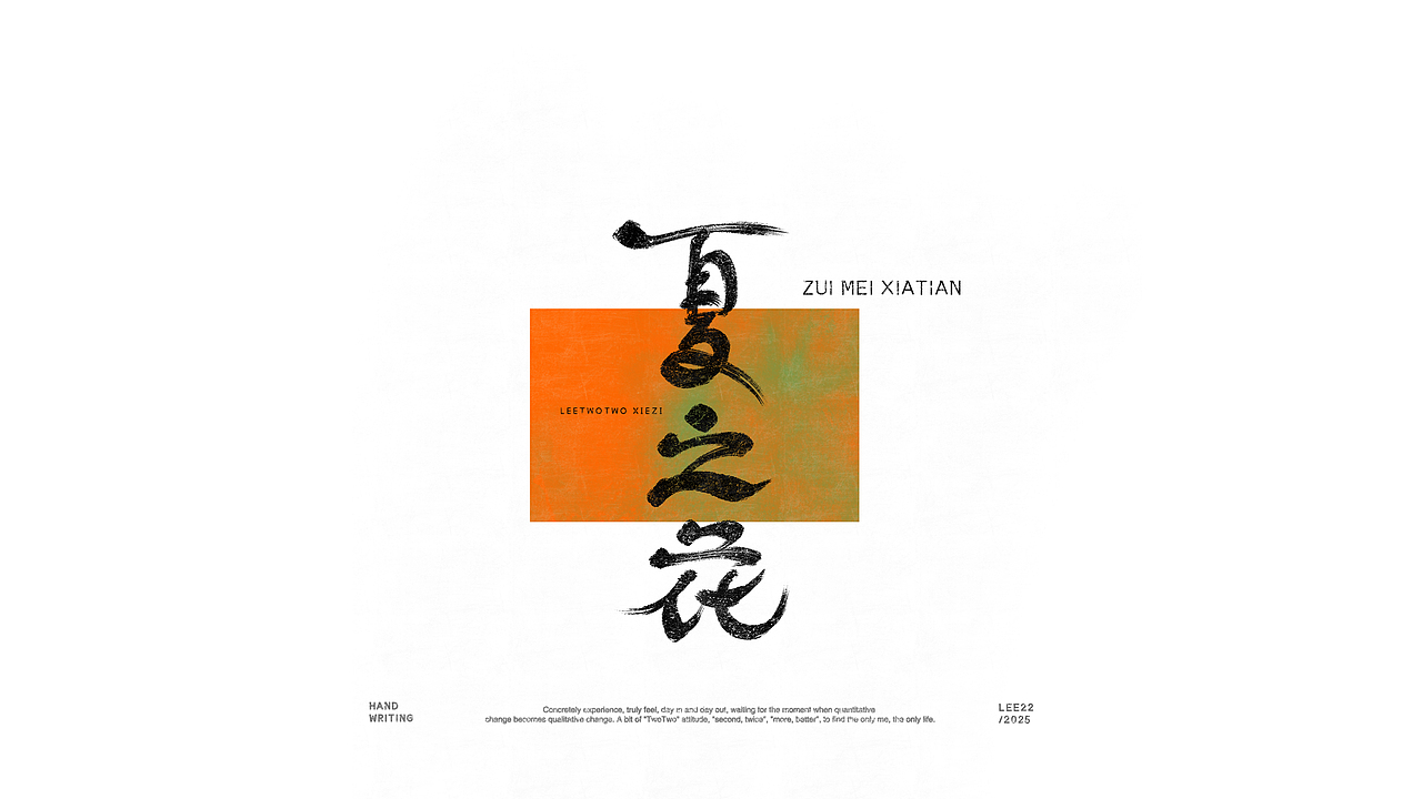 李贰贰·字体 | 手写字体（图ZMzk1MjI4ODg4） - 字体/字形 - 站酷设计师李贰贰LeeTwoTwo原创素材 - 站酷ZCOOL