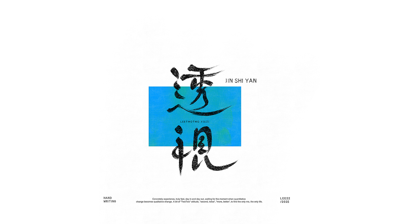 李贰贰·字体 | 手写字体（图ZMzk1MjI4ODgw） - 字体/字形 - 站酷设计师李贰贰LeeTwoTwo原创素材 - 站酷ZCOOL