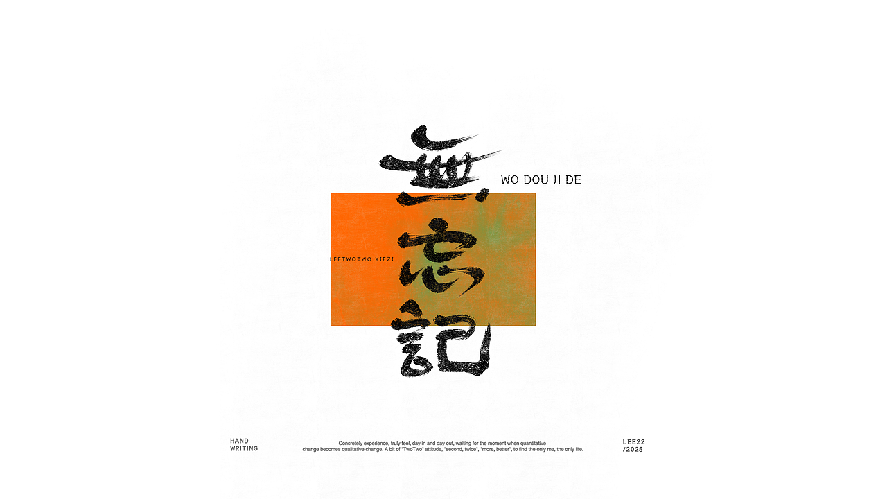 李贰贰·字体 | 手写字体（图ZMzk1MjI4OTE2） - 字体/字形 - 站酷设计师李贰贰LeeTwoTwo原创素材 - 站酷ZCOOL
