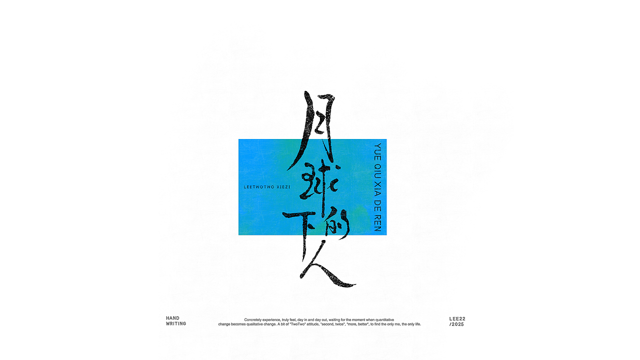 李贰贰·字体 | 手写字体（图ZMzk1MjI5MTM2） - 字体/字形 - 站酷设计师李贰贰LeeTwoTwo原创素材 - 站酷ZCOOL