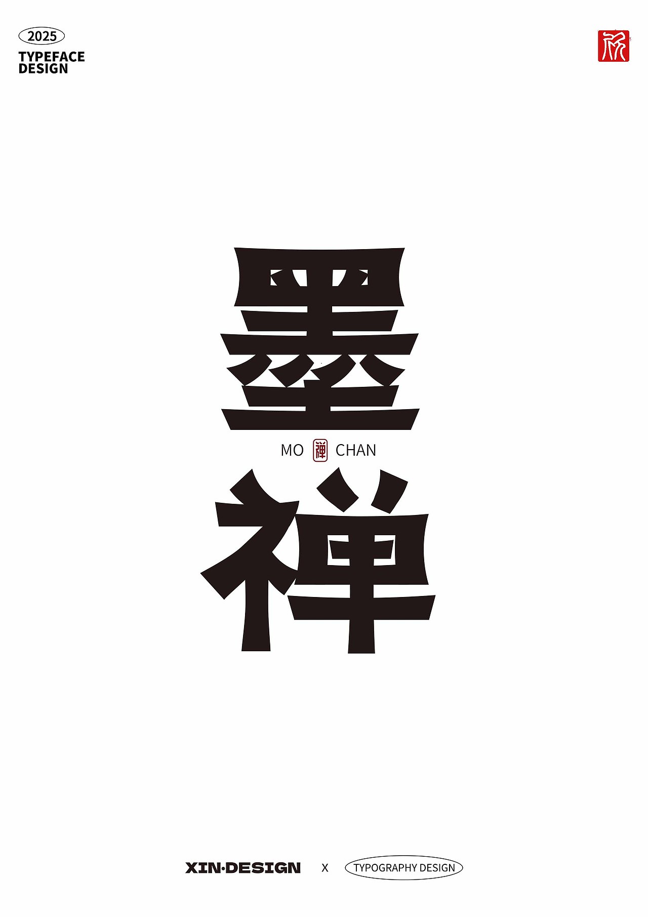 墨禅东方美学茶道品牌