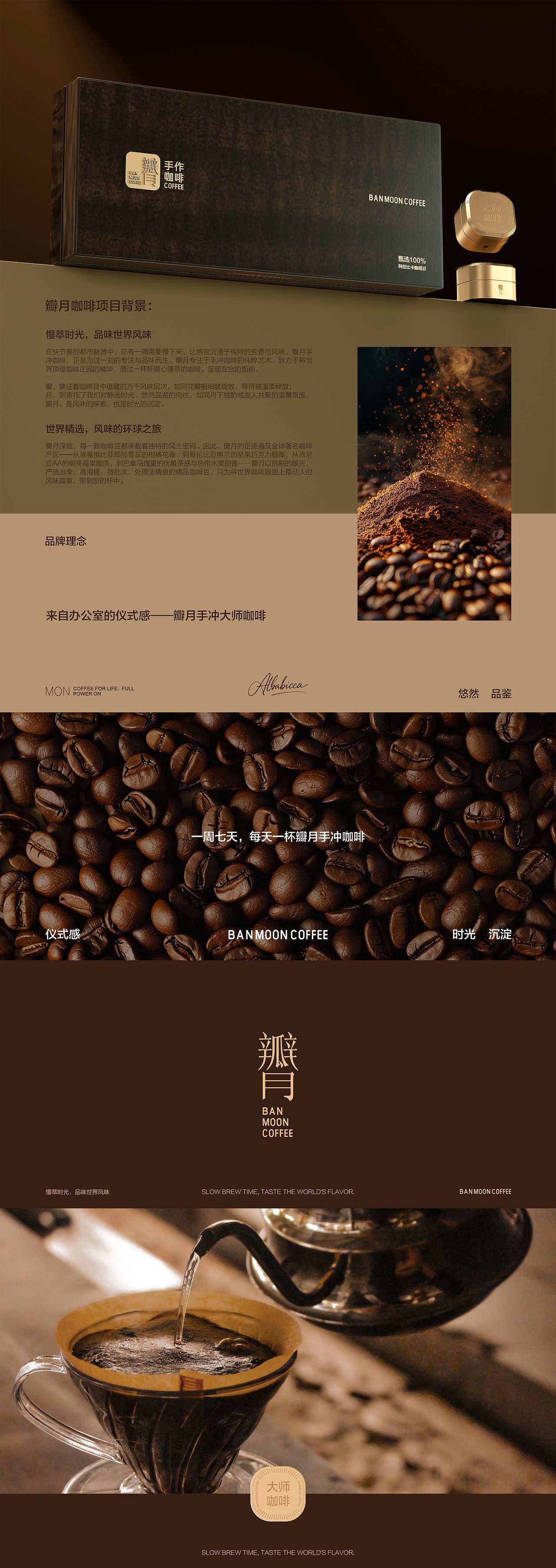 瓣月大师咖啡品牌形象＆包装设计（图ZMzk1MjMwMDAw） - 包装 - 站酷设计师柘里品牌设计原创素材 - 站酷ZCOOL