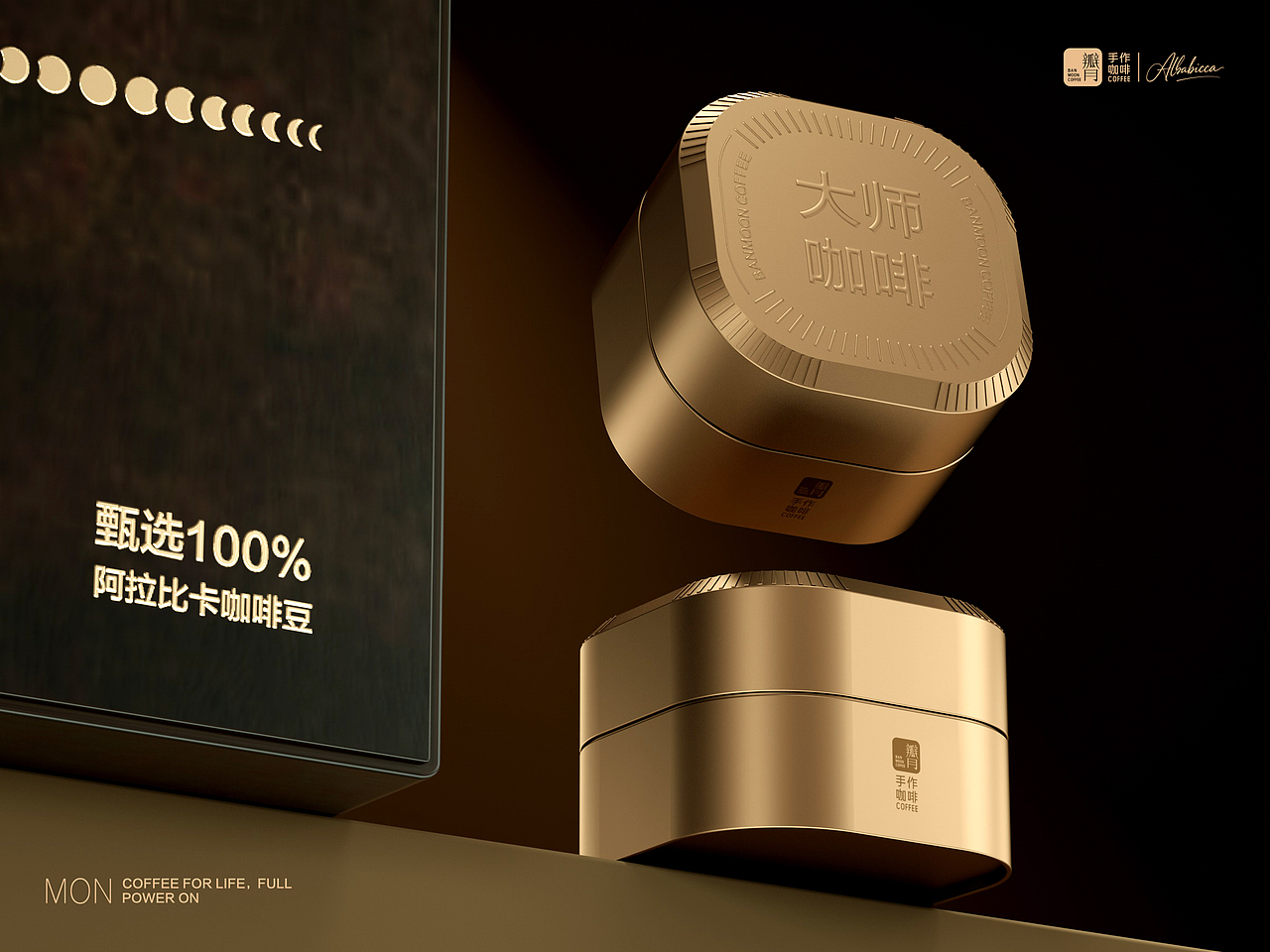 瓣月大师咖啡品牌形象＆包装设计（图ZMzk1MjMwMDUy） - 包装 - 站酷设计师柘里品牌设计原创素材 - 站酷ZCOOL