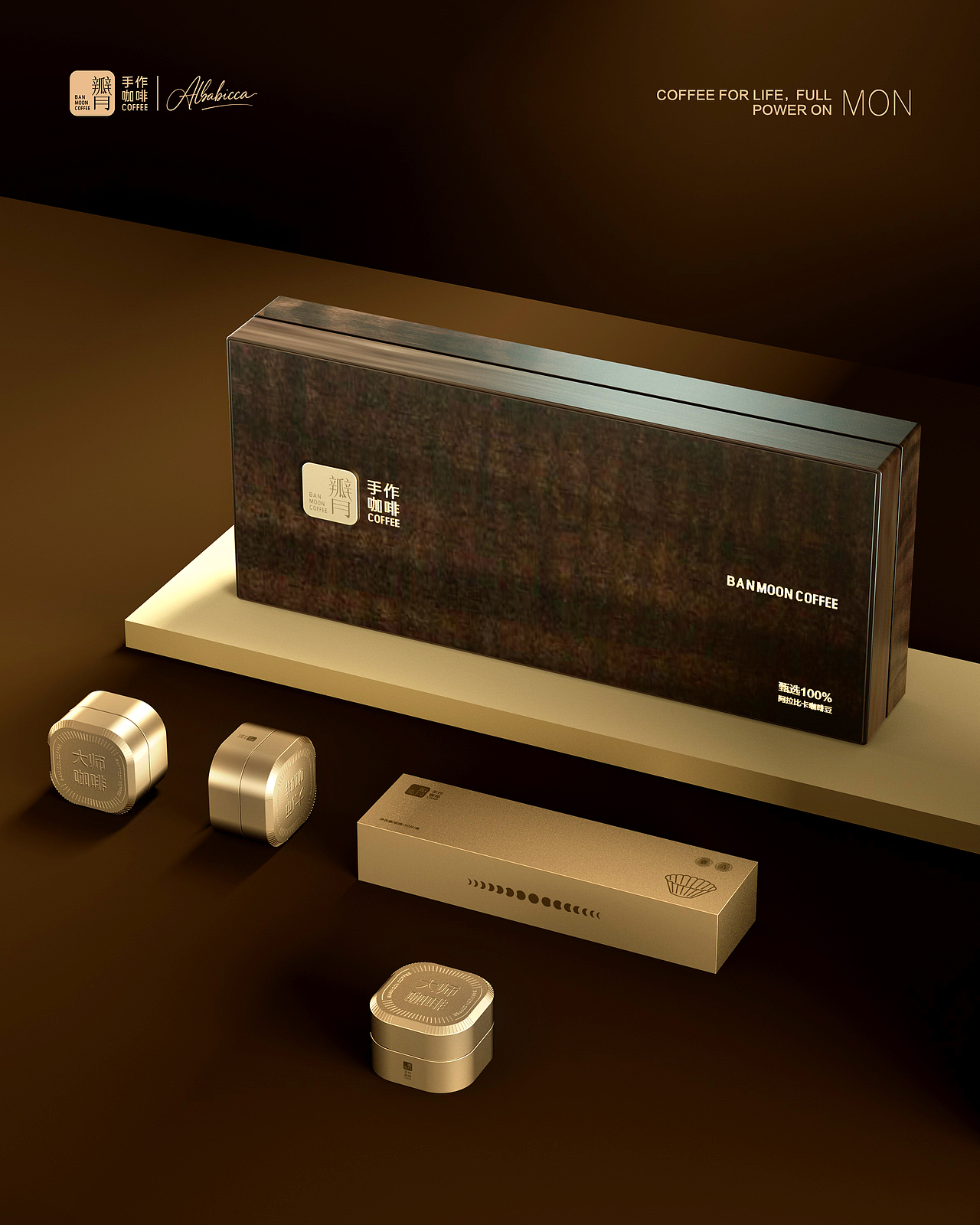 瓣月大师咖啡品牌形象＆包装设计（图ZMzk1MjMwMTQ4） - 包装 - 站酷设计师柘里品牌设计原创素材 - 站酷ZCOOL