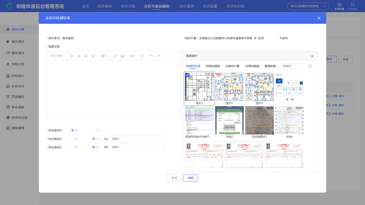 密评系统（图ZMzk1MjMxMDY0） - 软件界面 - 站酷设计师小眼睛大眼萌原创素材 - 站酷ZCOOL