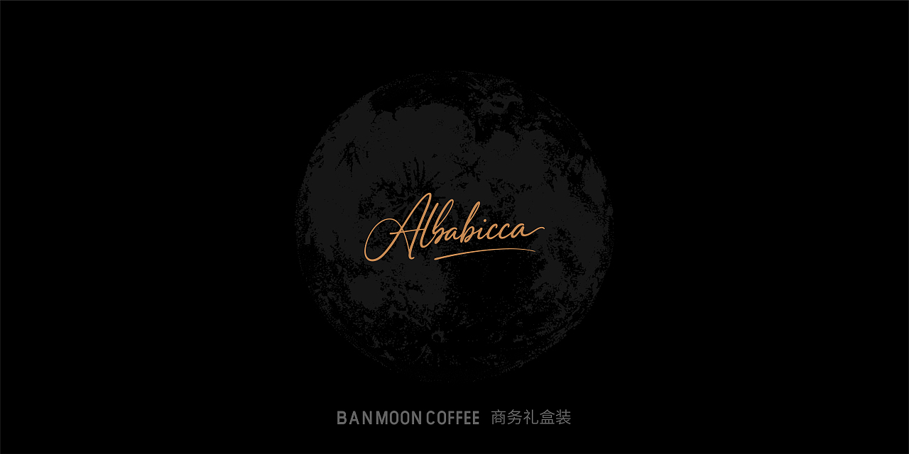 瓣月大师咖啡品牌形象＆包装设计（图ZMzk1MjMxMzgw） - 包装 - 站酷设计师柘里品牌设计原创素材 - 站酷ZCOOL