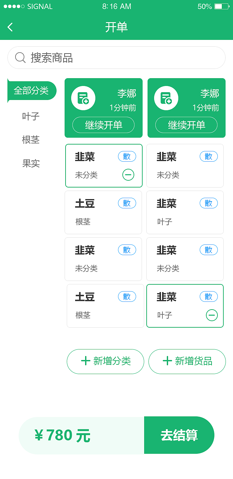 生鲜管理小程序（图ZMzk1MjMxNzQ4） - APP界面 - 站酷设计师小眼睛大眼萌原创素材 - 站酷ZCOOL