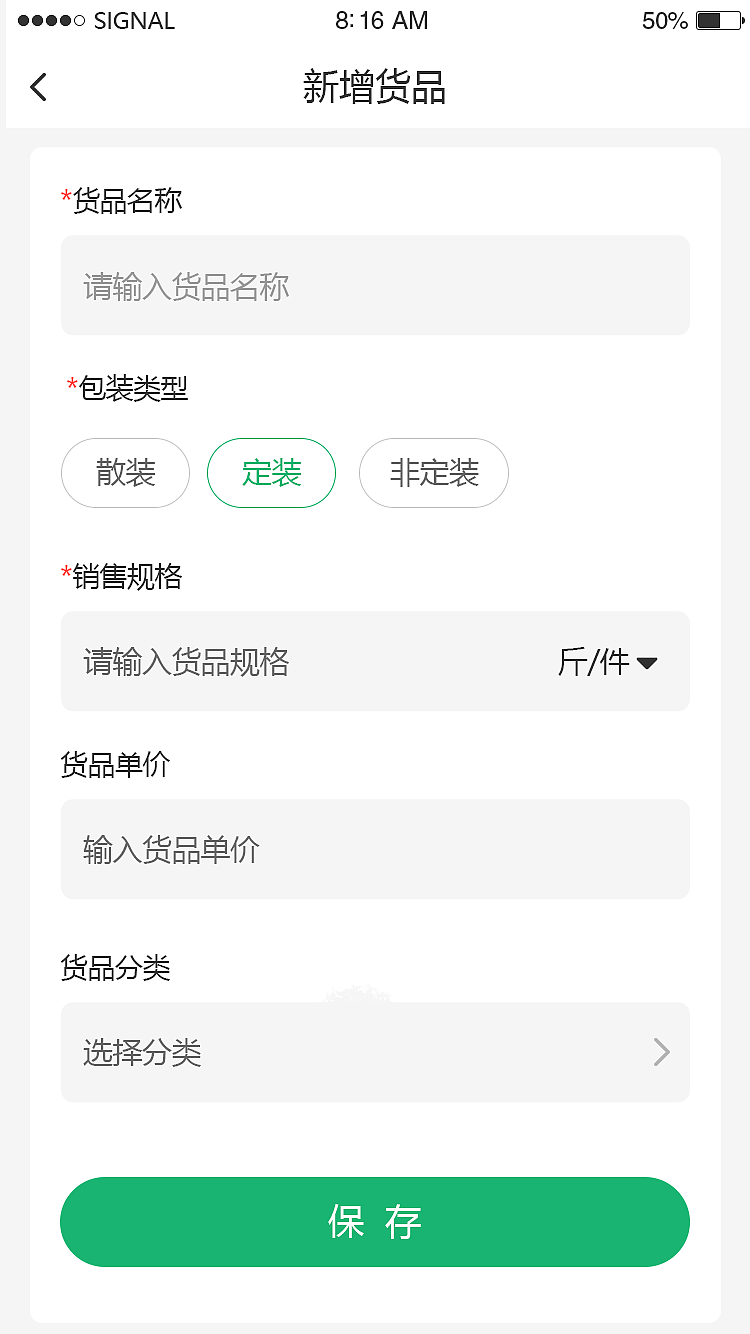 生鲜管理小程序（图ZMzk1MjMxNzU2） - APP界面 - 站酷设计师小眼睛大眼萌原创素材 - 站酷ZCOOL