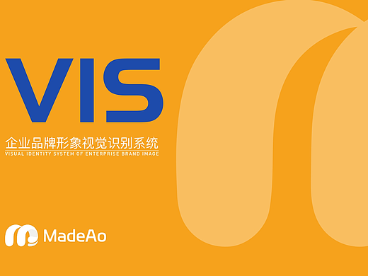 MadeAo品牌VIS设计