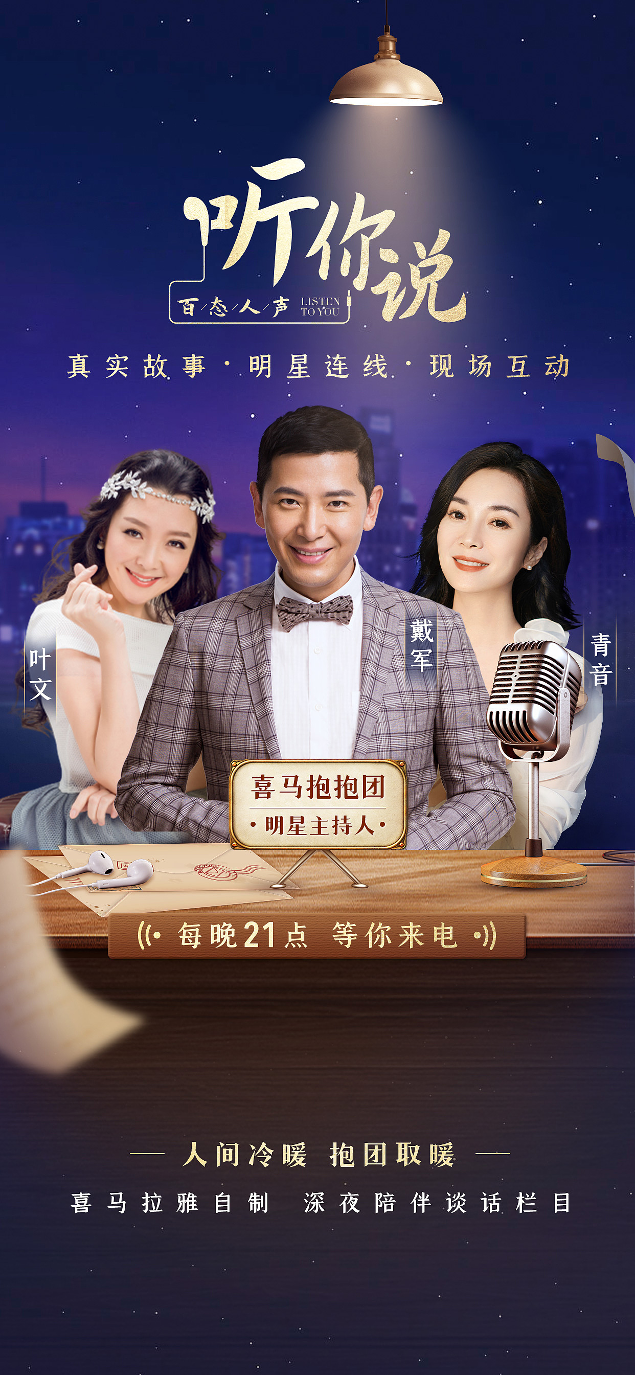 明星人物 海报/专辑封面 合集