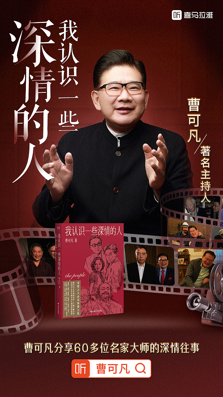 明星人物 海报/专辑封面 合集