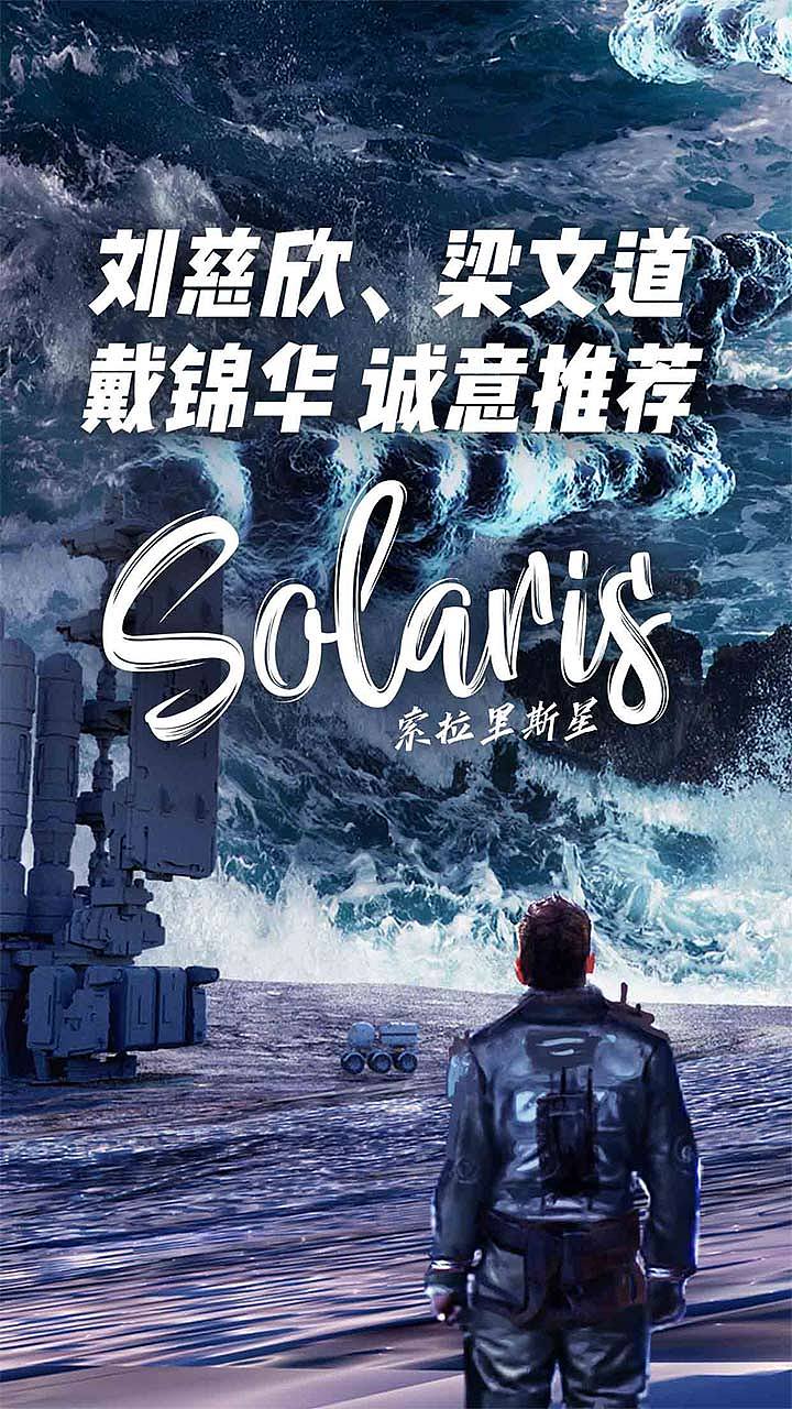 视频开机 科幻/明星