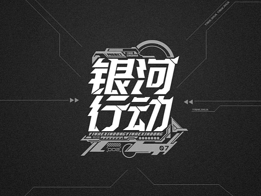 银河行动丨二次元丨 游戏ui概念设计
