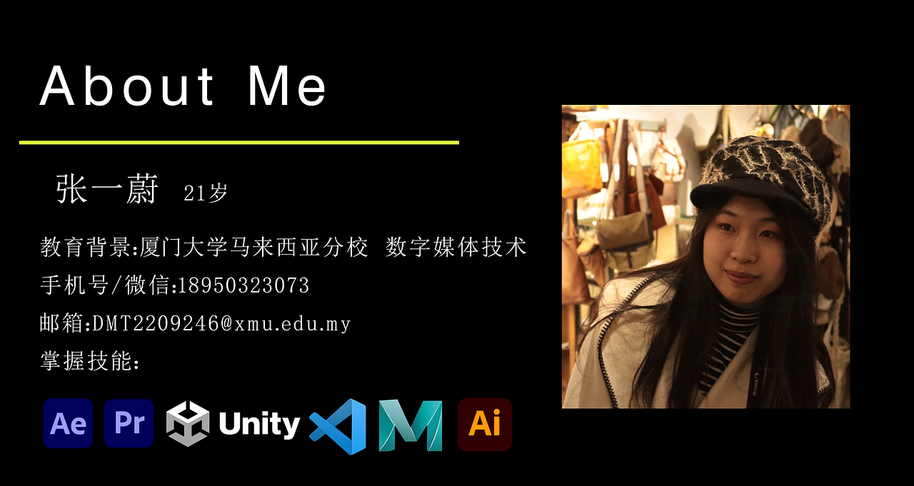 数字媒体技术-作品集2024-2025