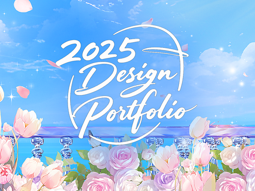 2025年中总结作品集/APP动效/交互