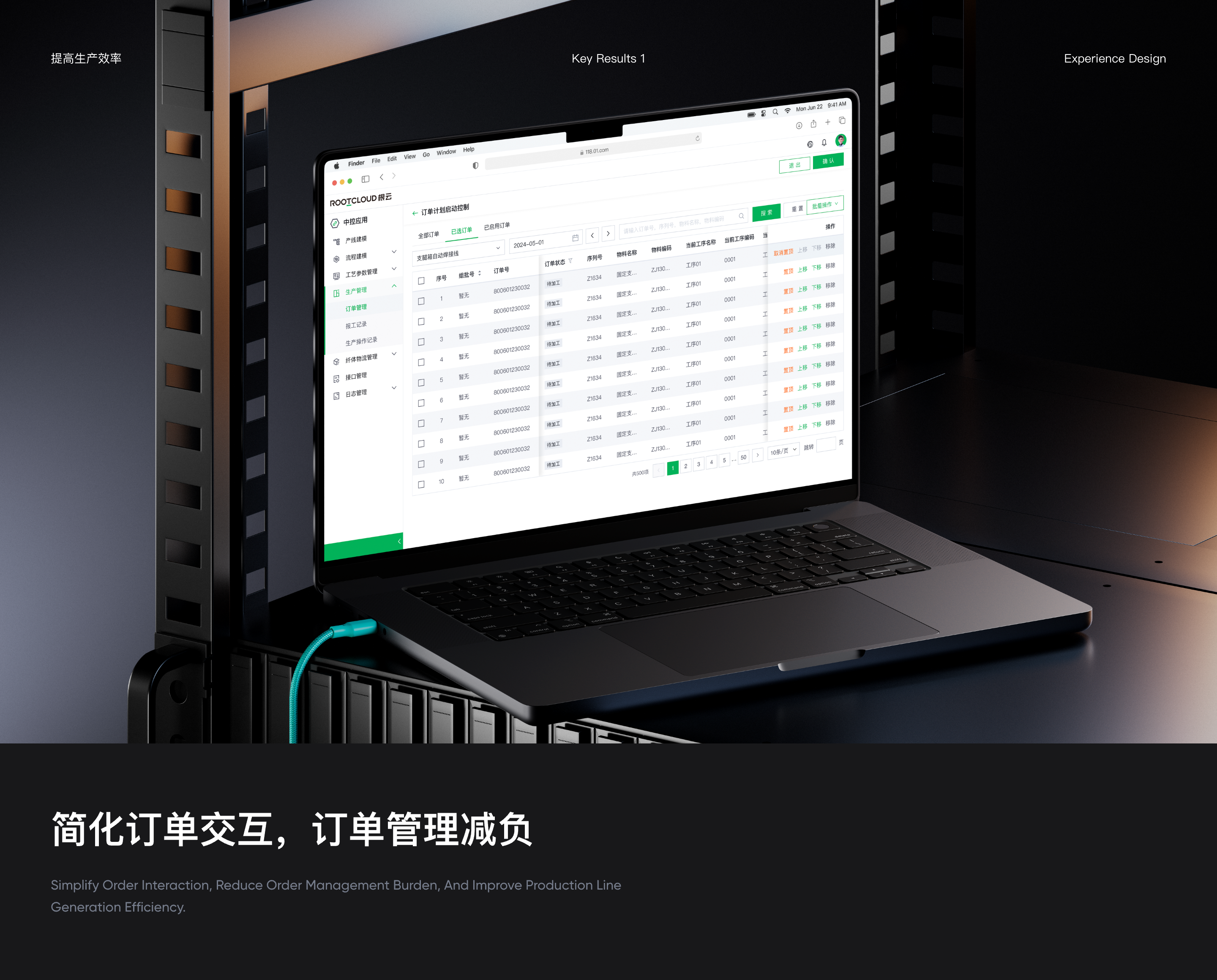 三一工厂_产线中控系统