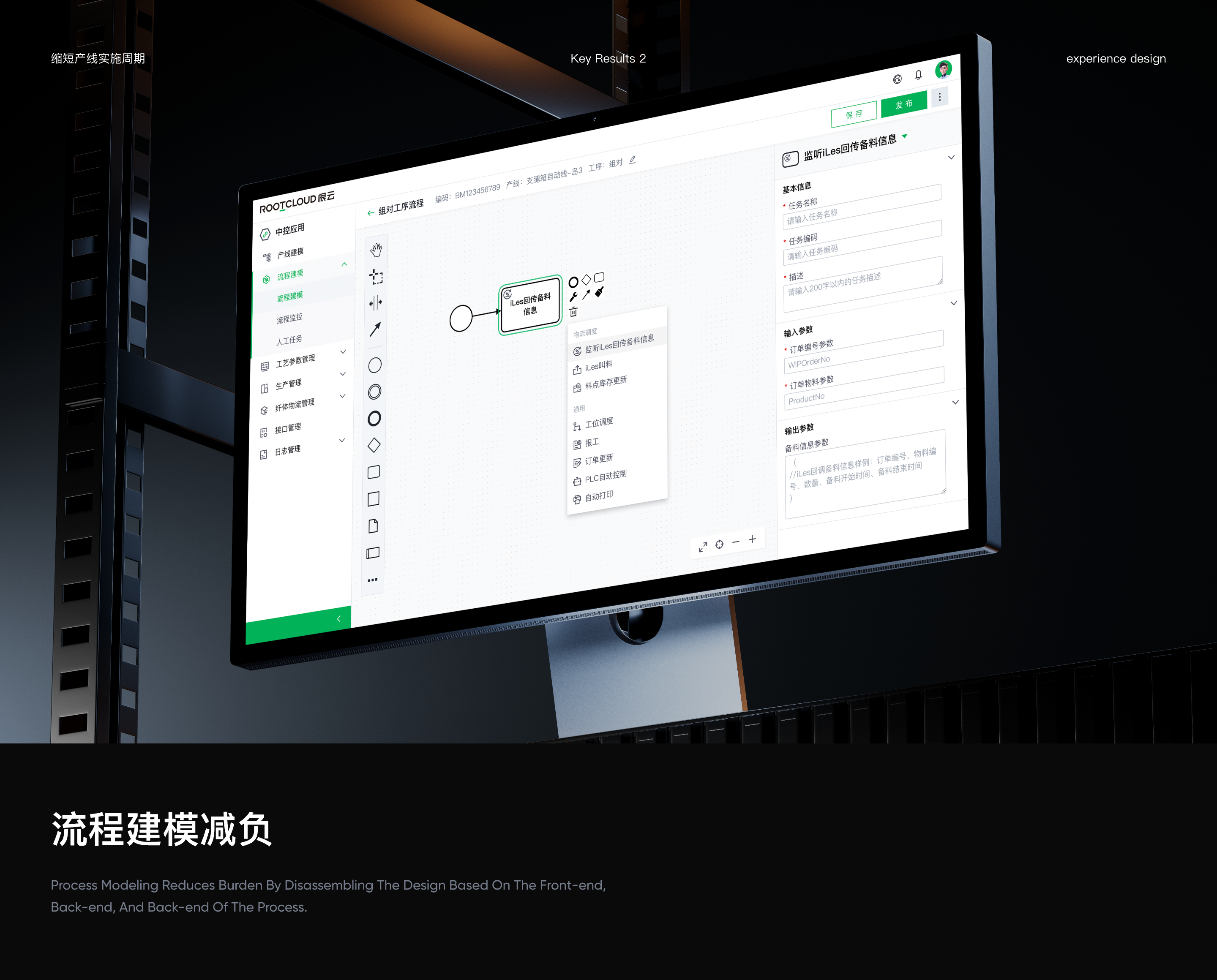 三一工厂_产线中控系统