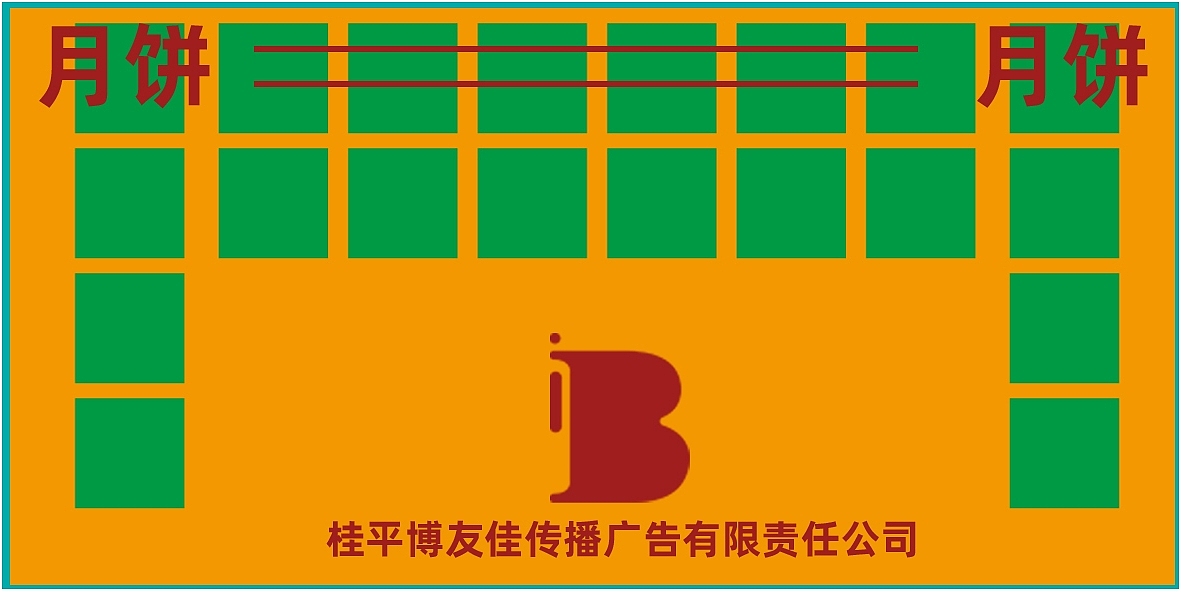 品牌策划-中秋(月饼盒包装设计)-2025版-企业款专用