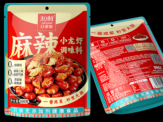 食品包装设计丨小龙虾酱料丨小龙虾调料丨调味料包装