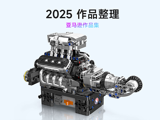 Amazom亚马逊积木玩具 发动机引擎模型 发动机组装套件