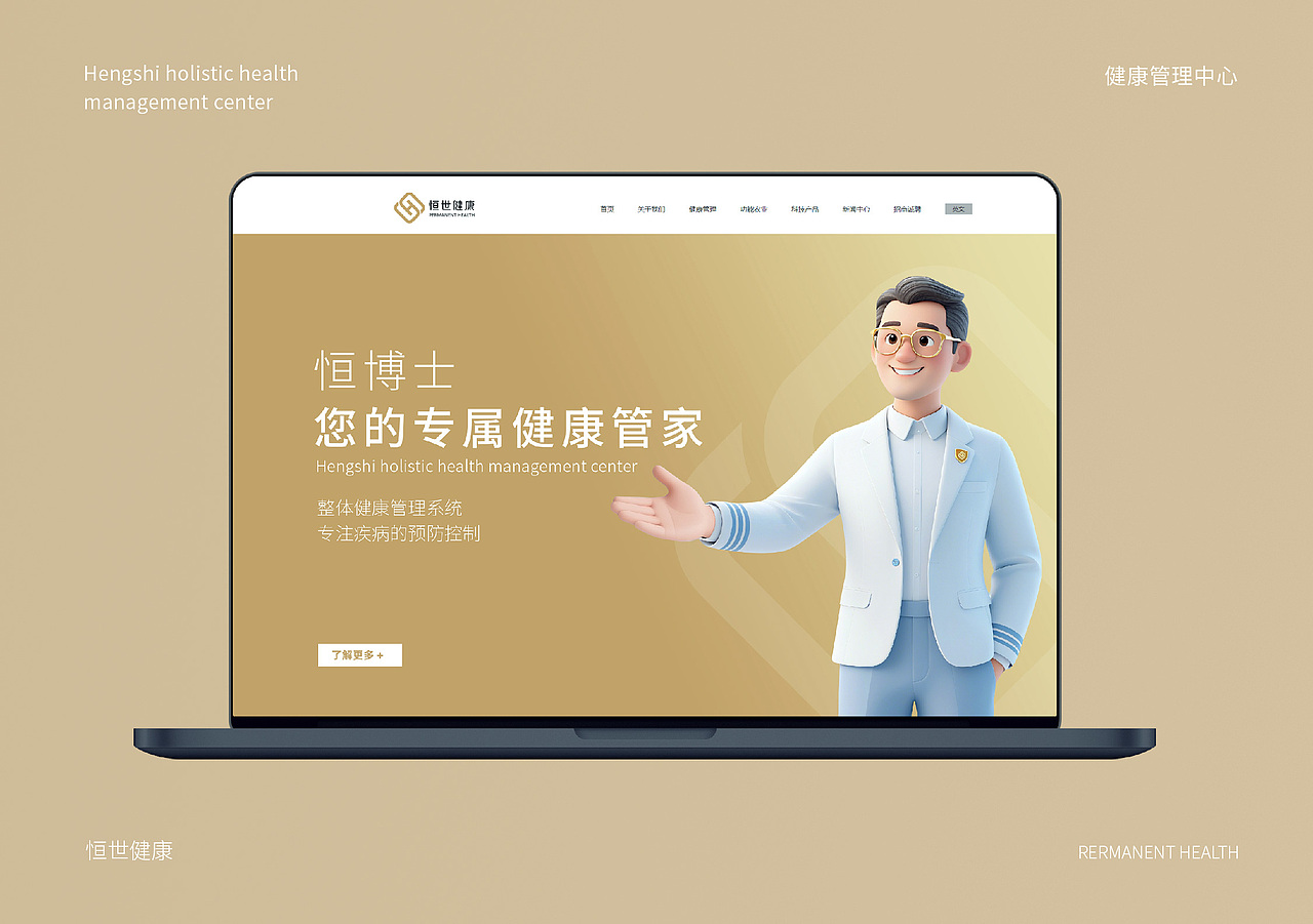 医疗保健行业标志VI设计（图ZMzk1MjQxNjUy） - Logo - 站酷设计师北京品牌工场原创素材 - 站酷ZCOOL