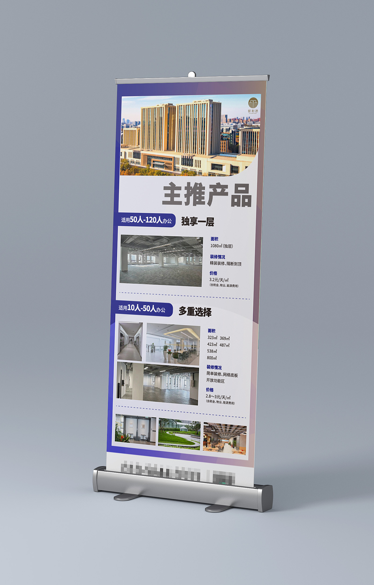 项目展架/易拉宝