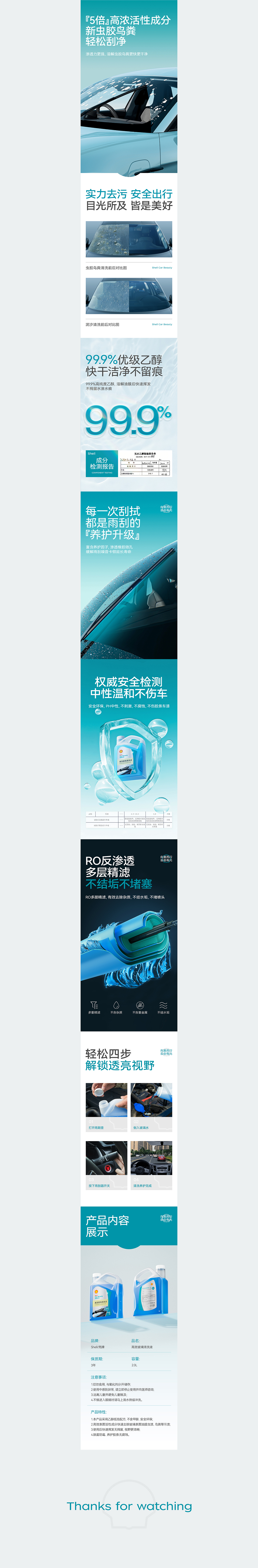 壳牌挚美品牌视觉超级单品3.0升级（图ZMzk1MjQyNDI4） - 电商 - 站酷设计师同创designTeam原创素材 - 站酷ZCOOL